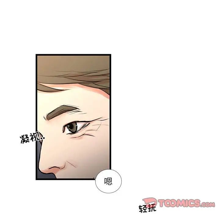 昂贵的交易第20话