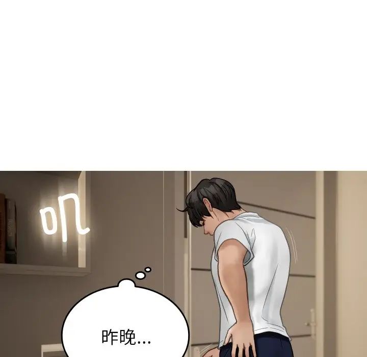 借住教授家第23话