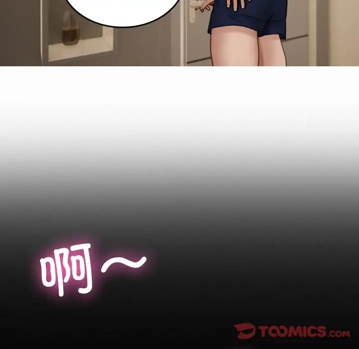 借住教授家第23话