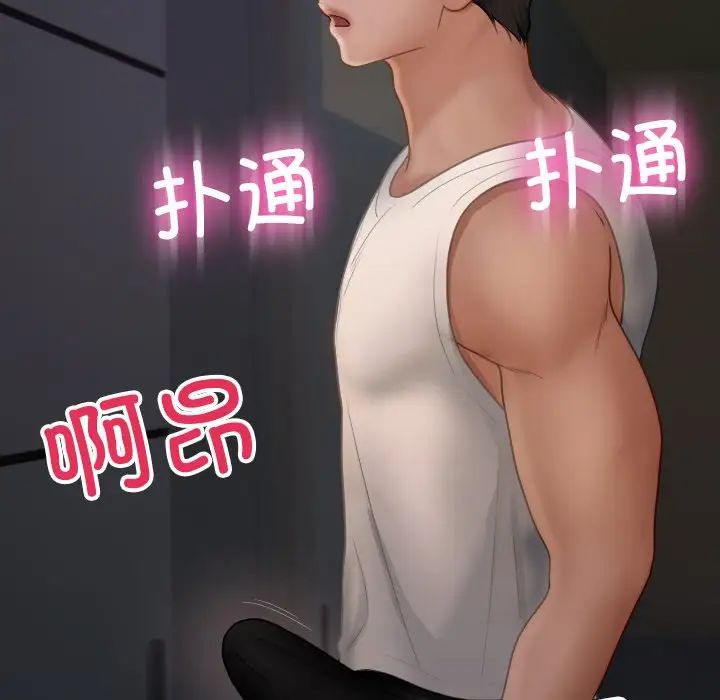 借住教授家第23话