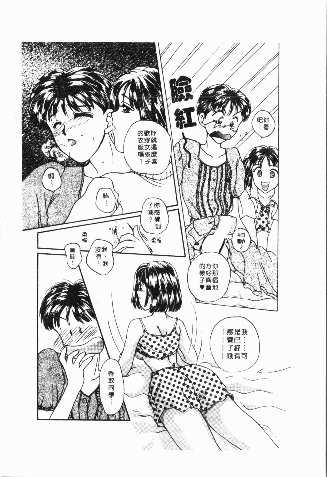 [アンソロジー]妹いじり[中文][アンソロジー]妹いじり[中文]