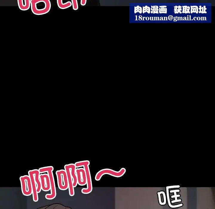 借住教授家第23話