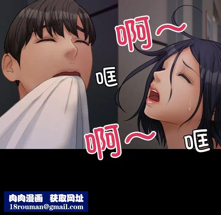 借住教授家第23话