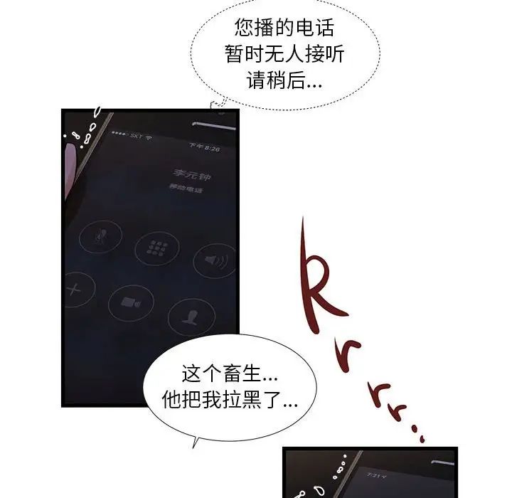 昂貴的交易第20話