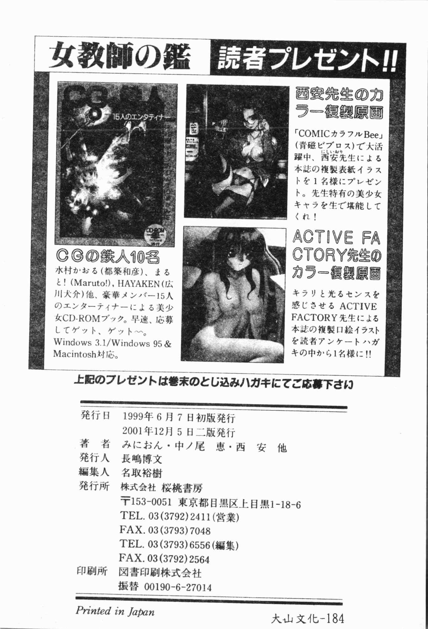 [アンソロジー]妹いじり[中文][アンソロジー]妹いじり[中文]