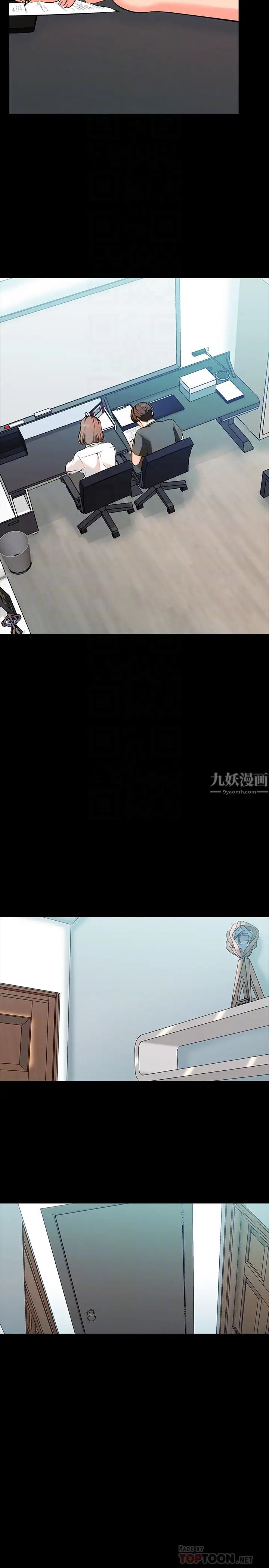 家教老师第2话-见面礼