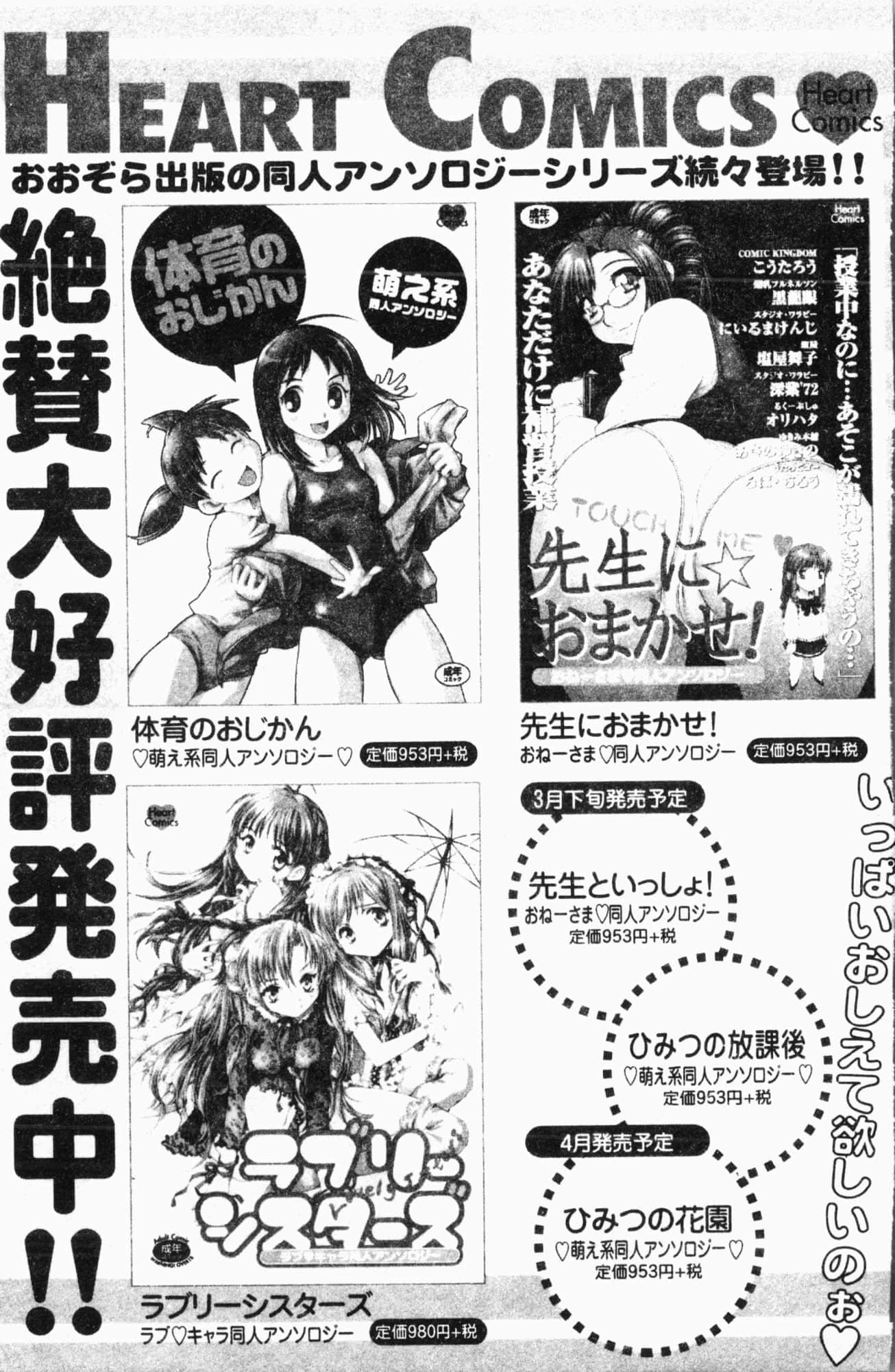 [アンソロジー]妹いじり[中文][アンソロジー]妹いじり[中文]