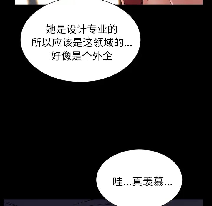 S商店的她第12话