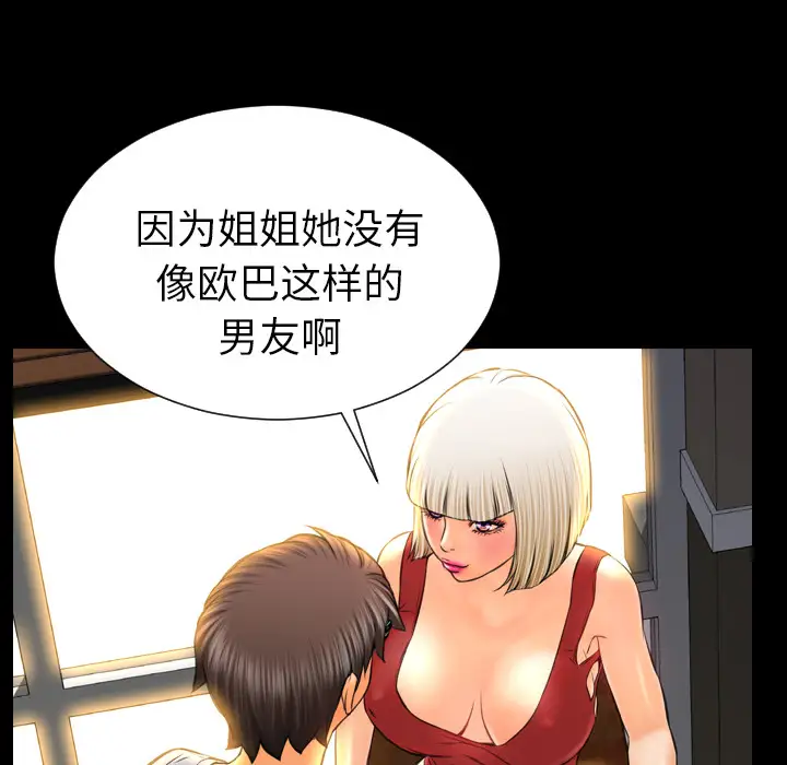 S商店的她第12话