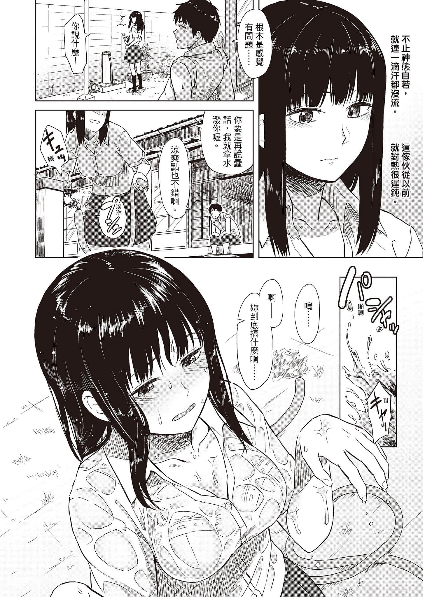 [Pennel]潛熱[中國翻訳][DL版][Pennel]潛熱[中國翻訳][DL版]