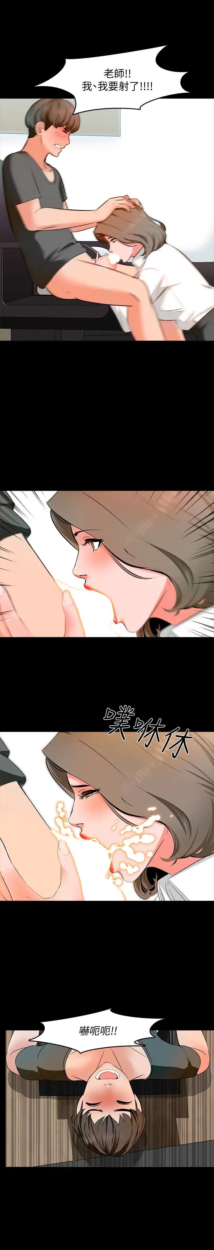 家教老師第3話-老師嚴格的教育方式