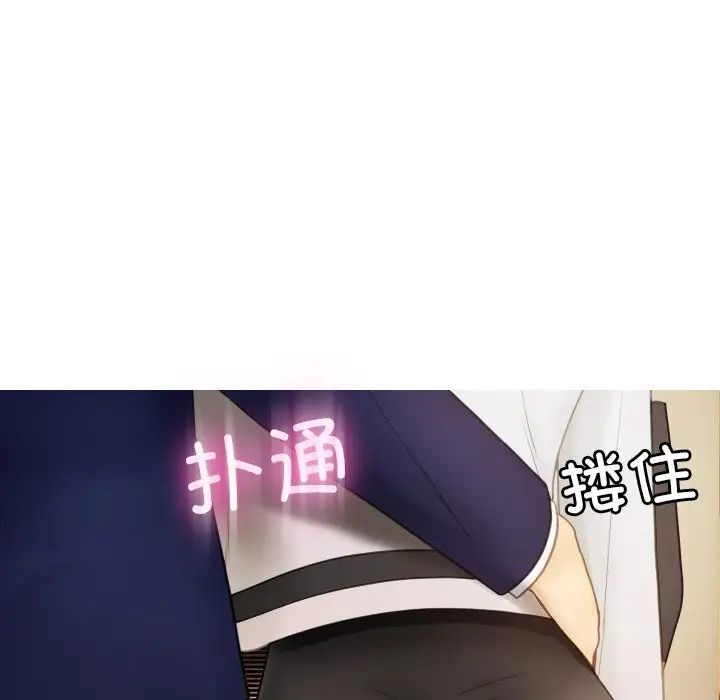 借住教授家第23话