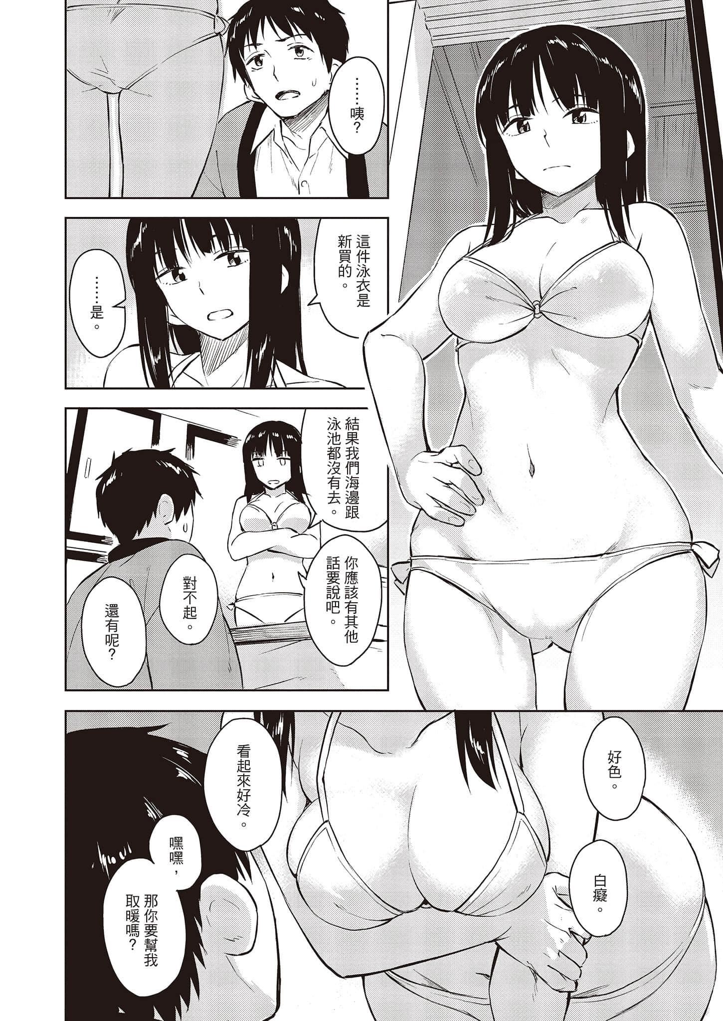 [Pennel]潜热[中国翻訳][DL版][Pennel]潜热[中国翻訳][DL版]