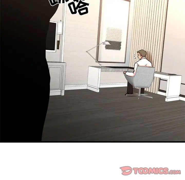 昂贵的交易第21话