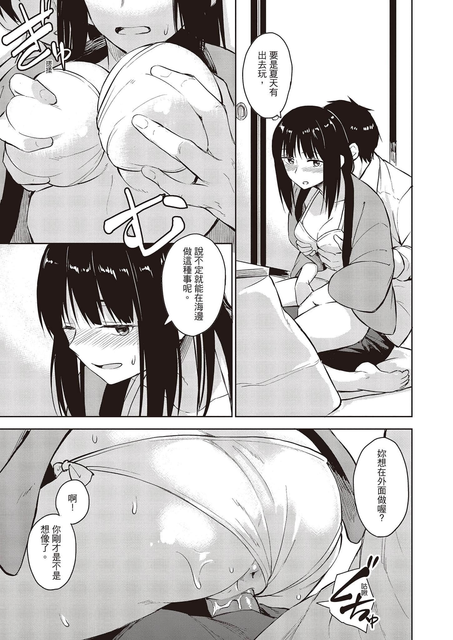 [Pennel]潜热[中国翻訳][DL版][Pennel]潜热[中国翻訳][DL版]