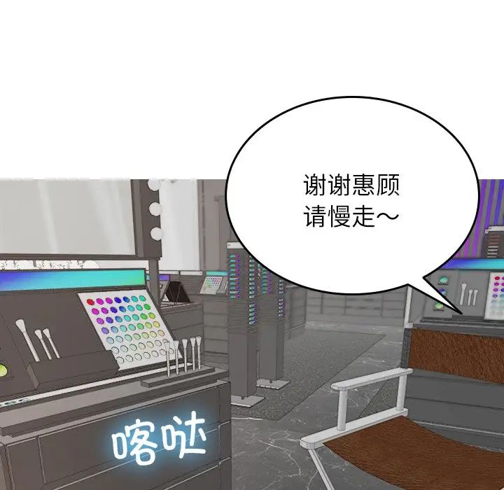 借住教授家第23话