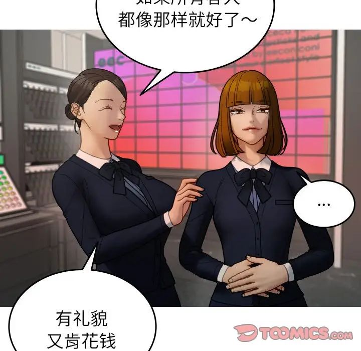 借住教授家第23话