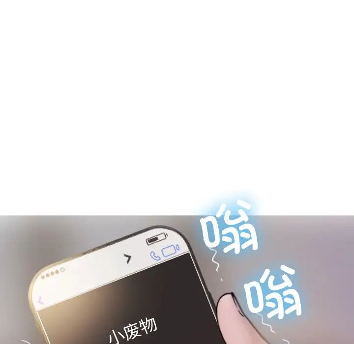 借住教授家第23話