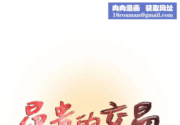 昂贵的交易第22话