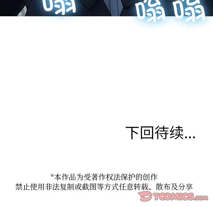 借住教授家第23话