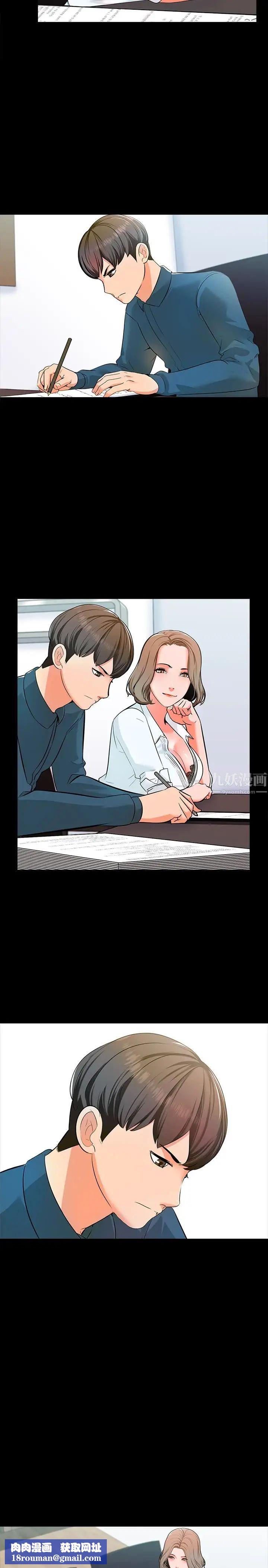 家教老师第4话-答对我就脱