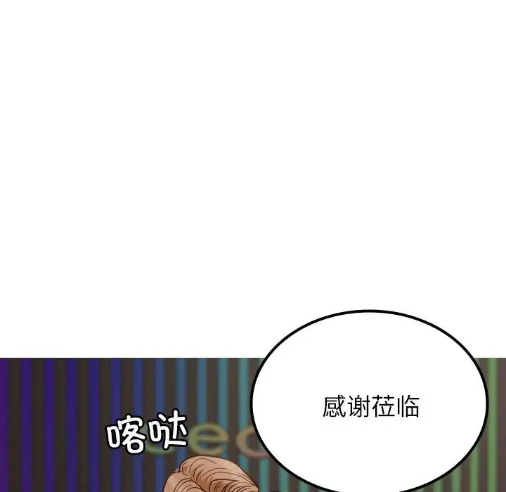 借住教授家第24话