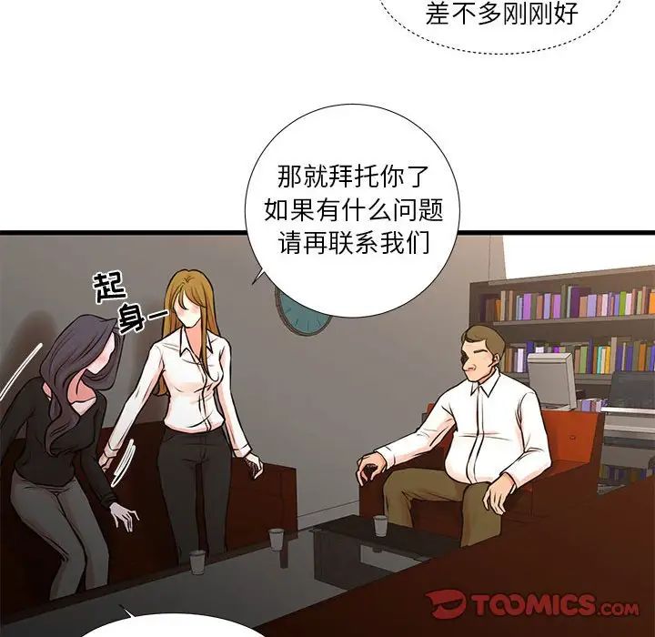 昂贵的交易第22话