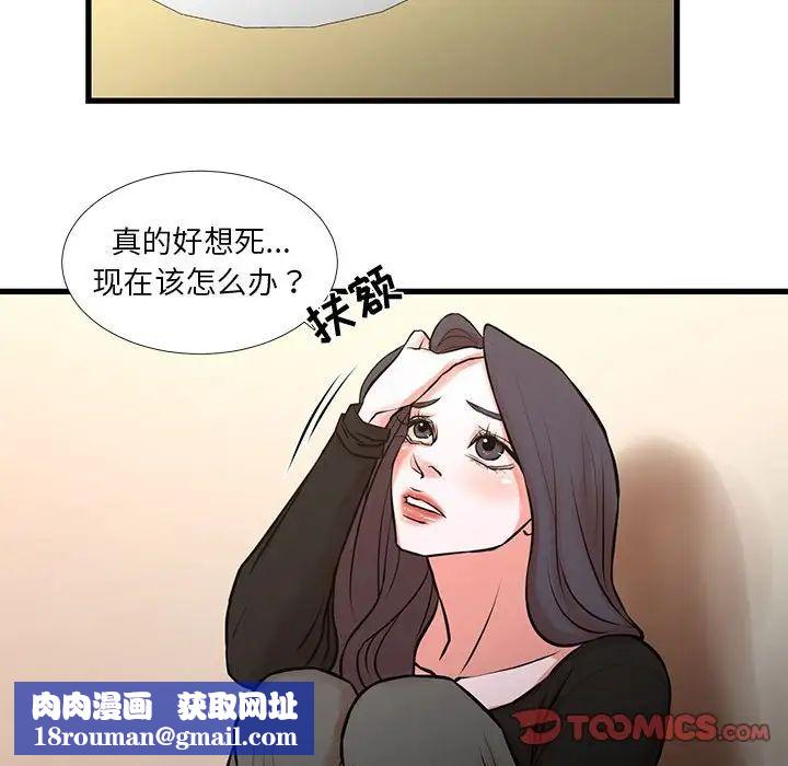 昂贵的交易第22话