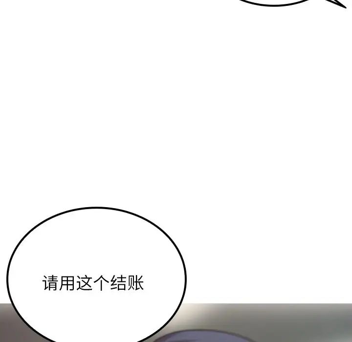 借住教授家第24话