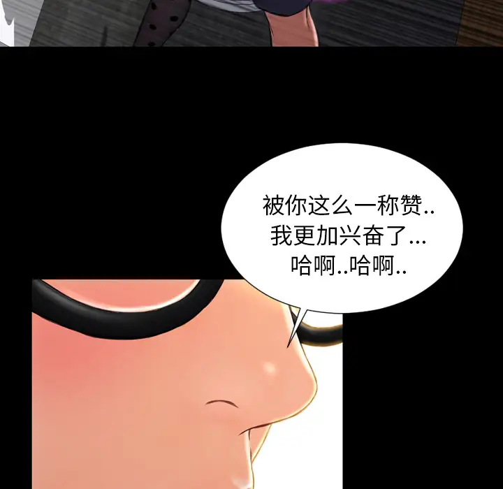 S商店的她第13话