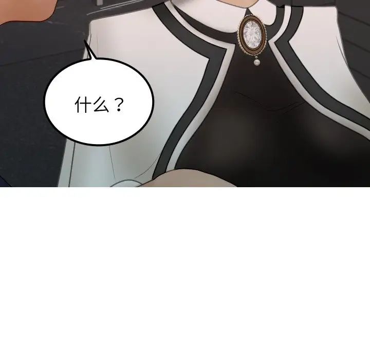 借住教授家第24话