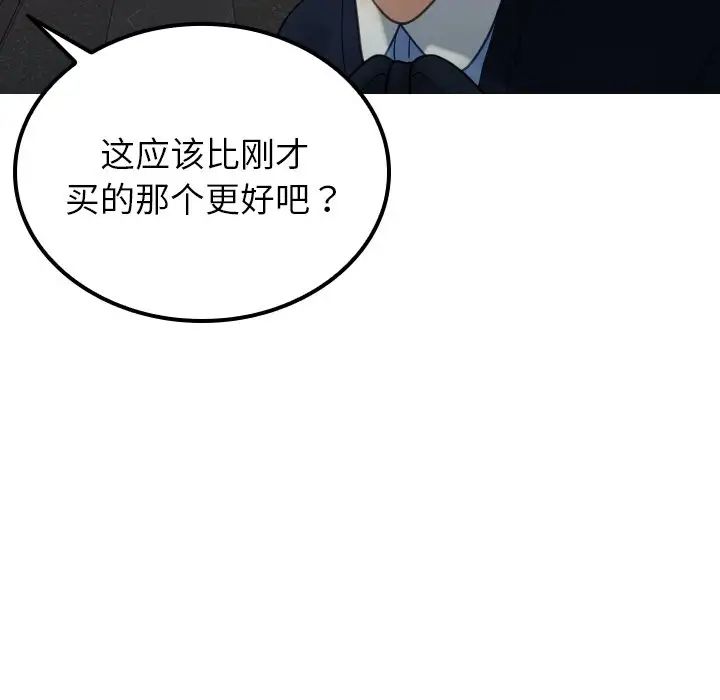 借住教授家第24话