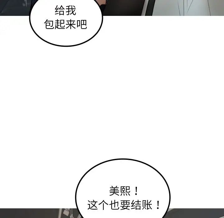 借住教授家第24话