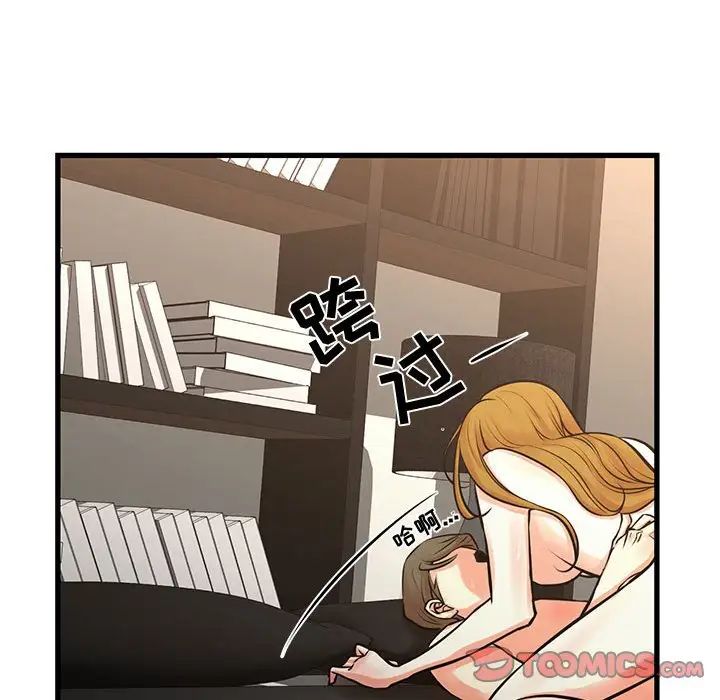 昂貴的交易第22話