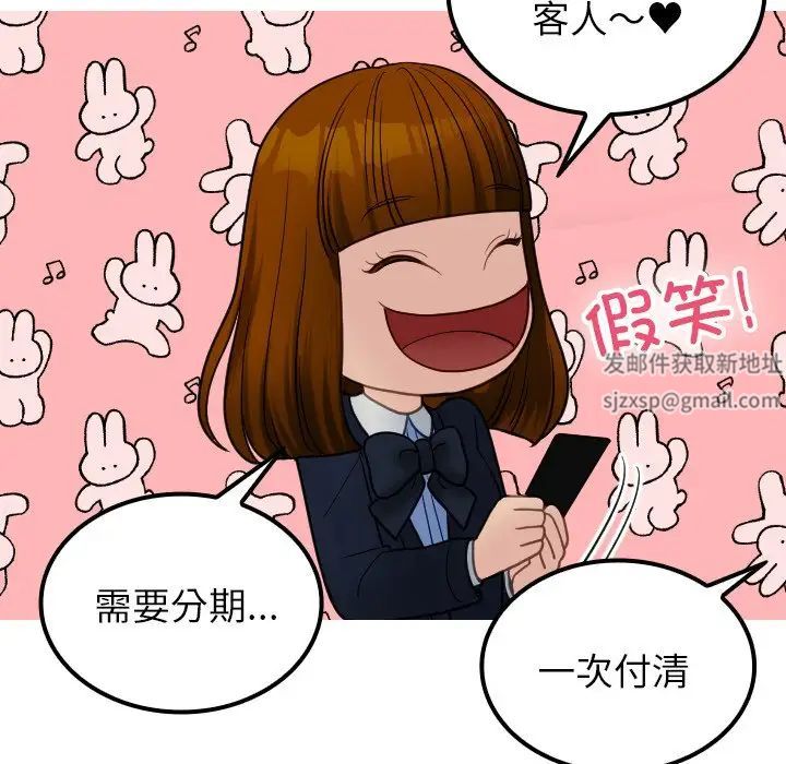 借住教授家第24话