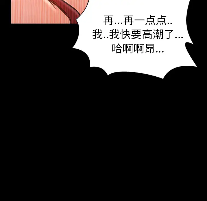 S商店的她第13话