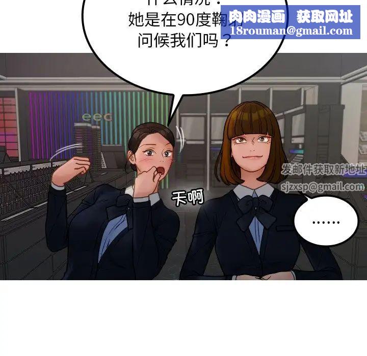 借住教授家第24话