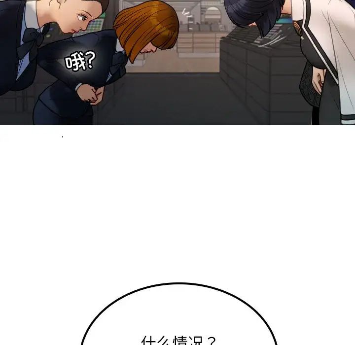 借住教授家第24话