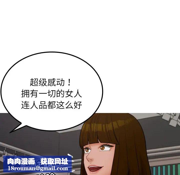 借住教授家第24话