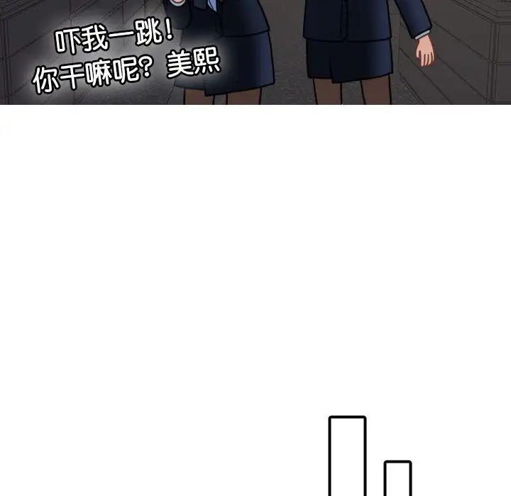 借住教授家第24话