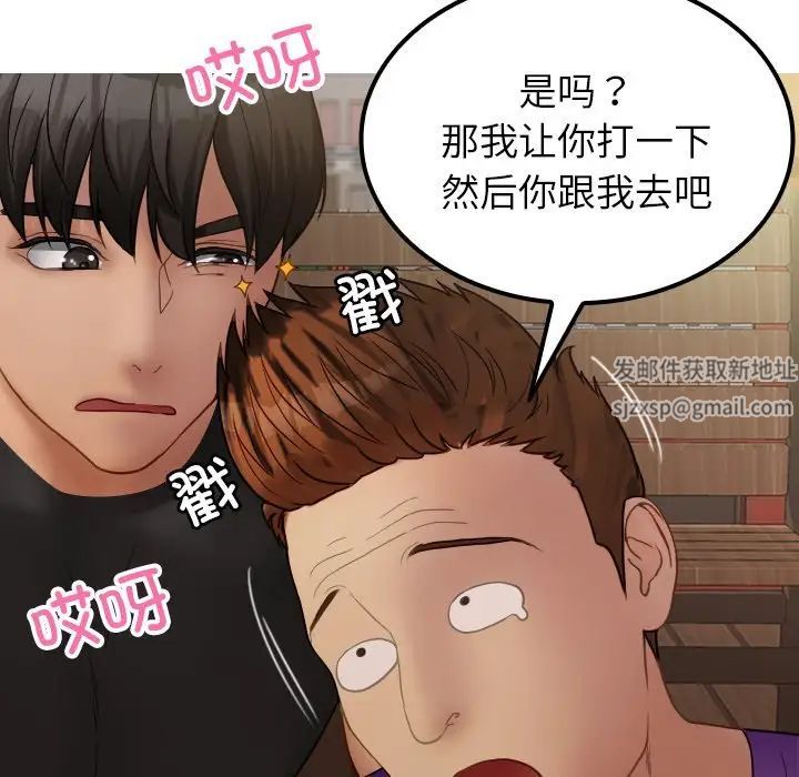借住教授家第24话