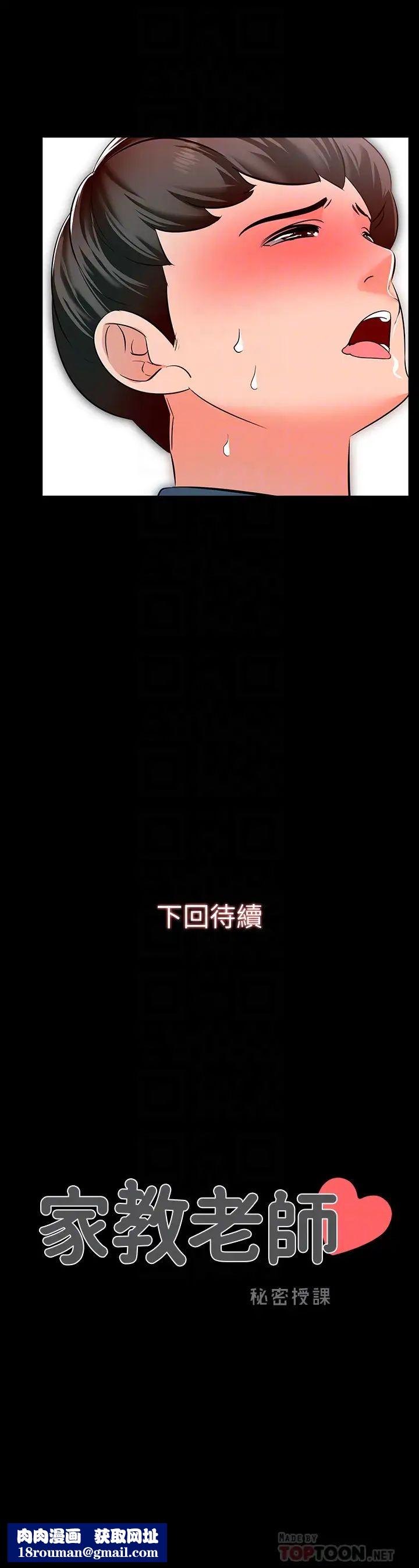 家教老师第6话-初体验