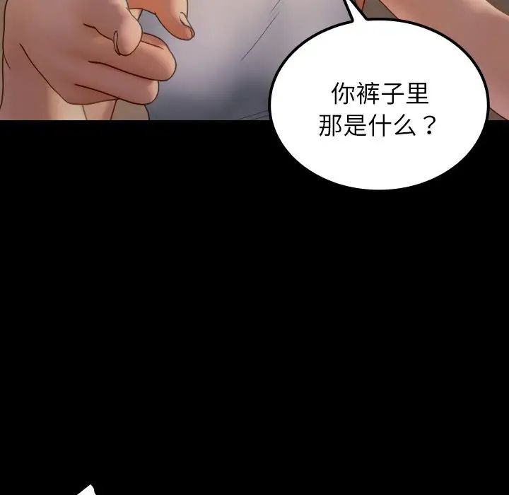 借住教授家第24话