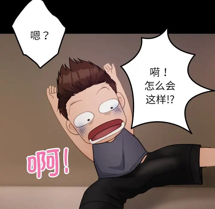 借住教授家第24话