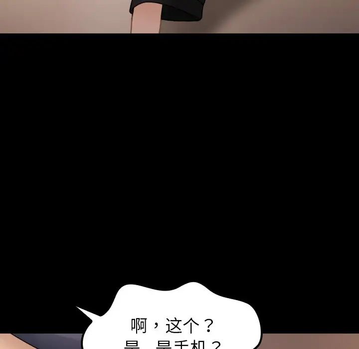 借住教授家第24话