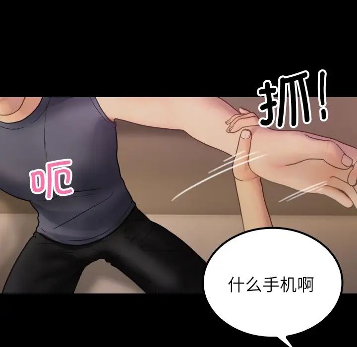 借住教授家第24话