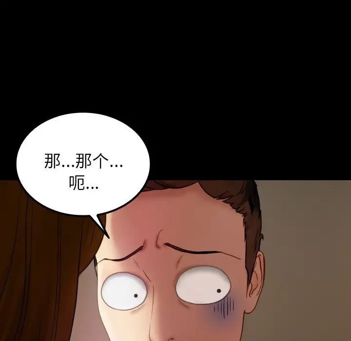 借住教授家第24话