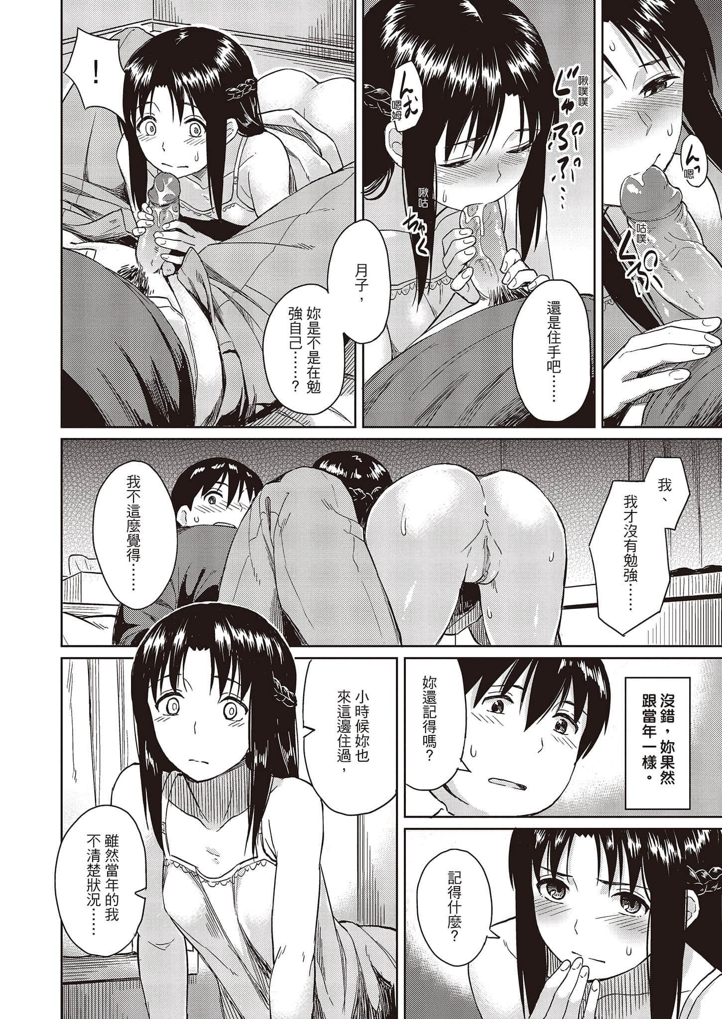 [Pennel]潜热[中国翻訳][DL版][Pennel]潜热[中国翻訳][DL版]