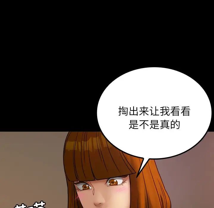 借住教授家第24話