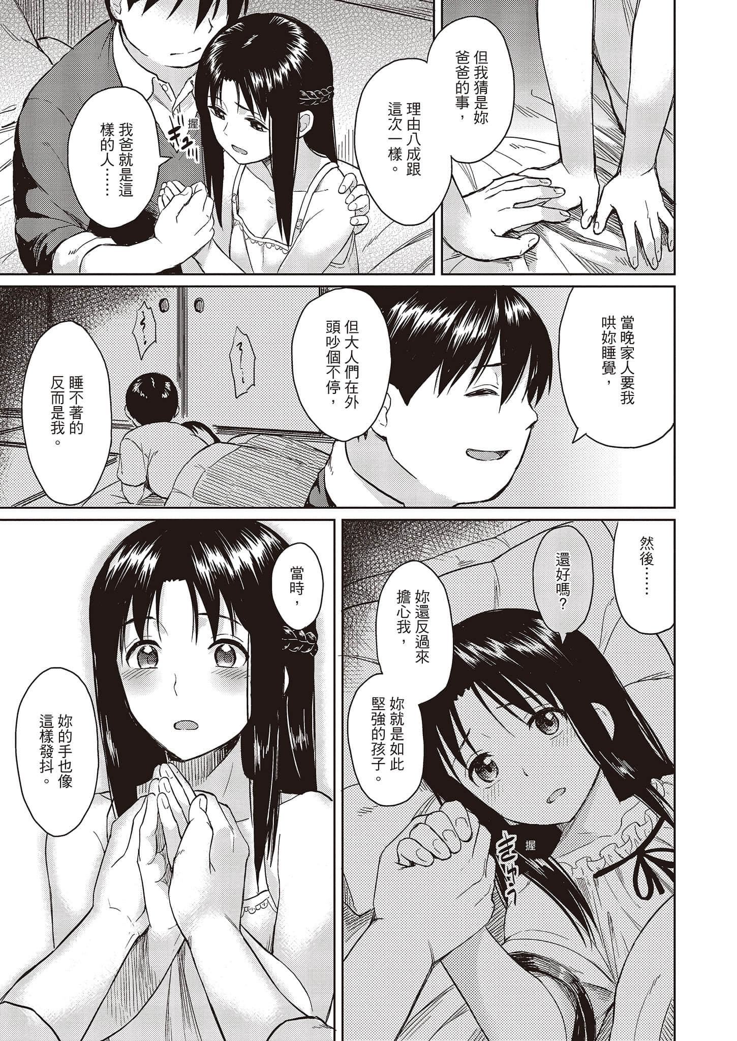 [Pennel]潜热[中国翻訳][DL版][Pennel]潜热[中国翻訳][DL版]